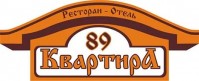 Кафе "Квартира 89" Кафе "Квартира 89"
